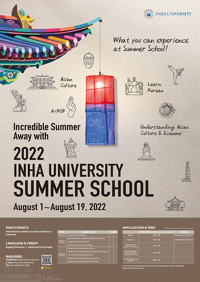 2022 INHA Summer School Poster